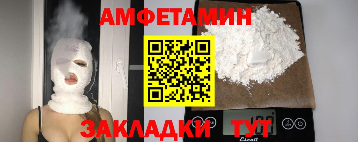 Амфетамин  Амфетамин 98%  Вход с VPN  Ростов-на-Дону 