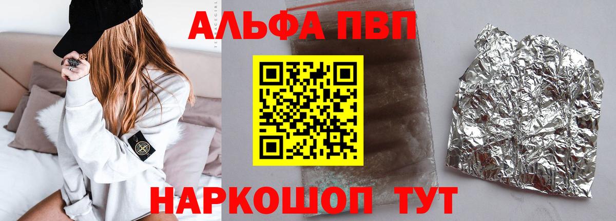 A PVP мука Ростов-на-Дону
