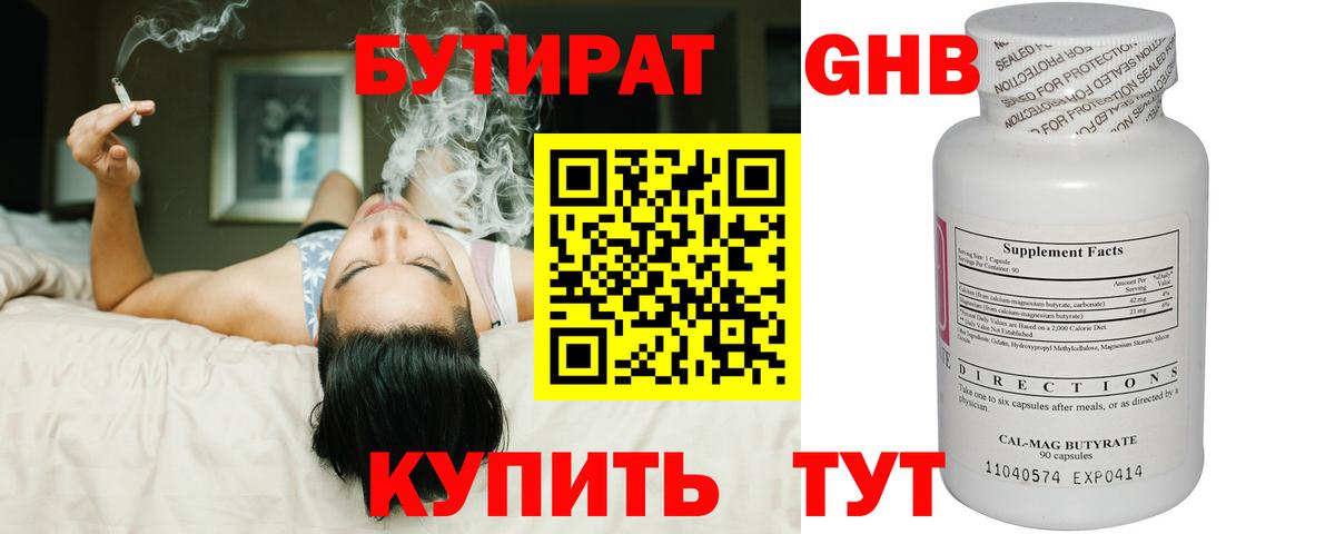 БУТИРАТ  БУТИРАТ оксана  Вход с VPN  Ростов-на-Дону 