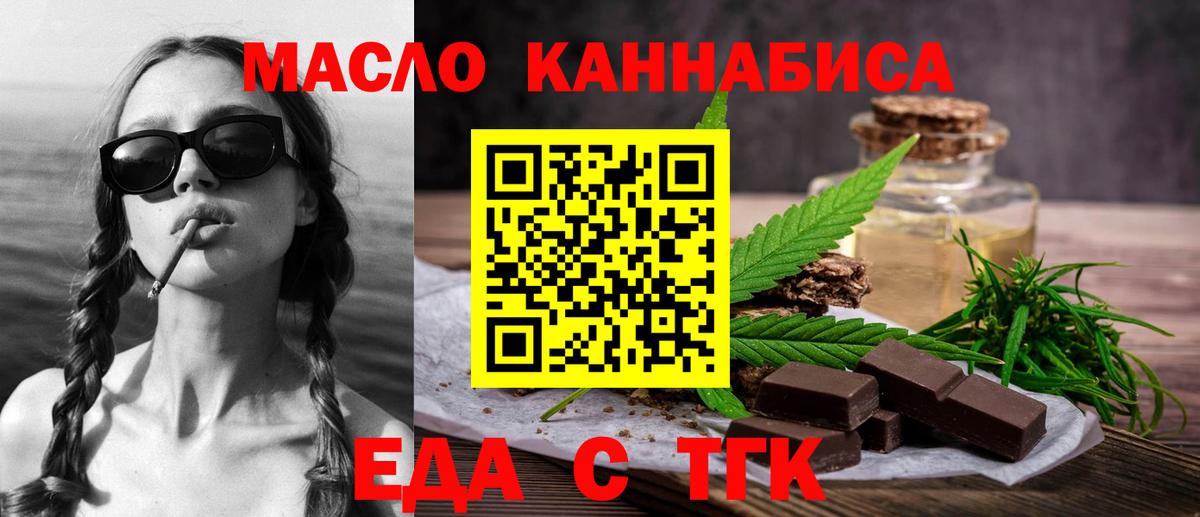 Ростов-на-Дону  Cannafood конопля  Вход с VPN 