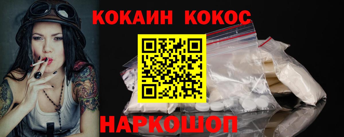 Кокаин 97% Ростов-на-Дону