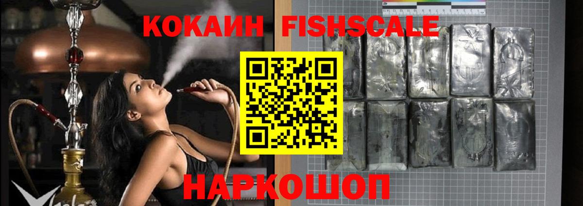 Ростов-на-Дону  Кокаин  Cocaine 97%  Вход с VPN  Cocaine VHQ 