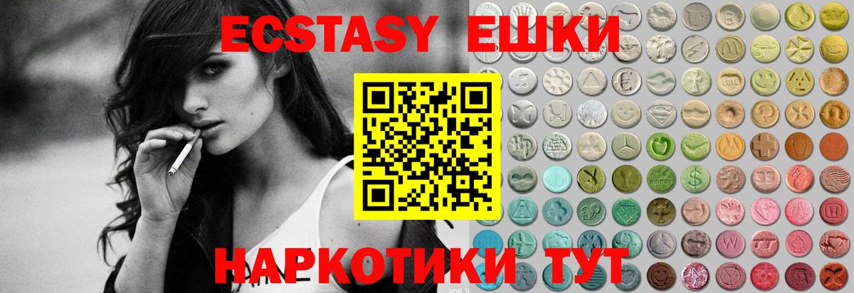 Ecstasy TESLA  Вход с VPN  купить наркотики цена  Экстази 99%  Ростов-на-Дону  Ecstasy 