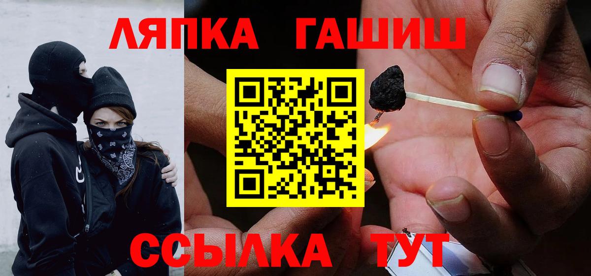 ГАШИШ Ice-O-Lator  наркота  ГАШИШ 40% ТГК  Ростов-на-Дону  Вход с VPN  ГАШИШ 
