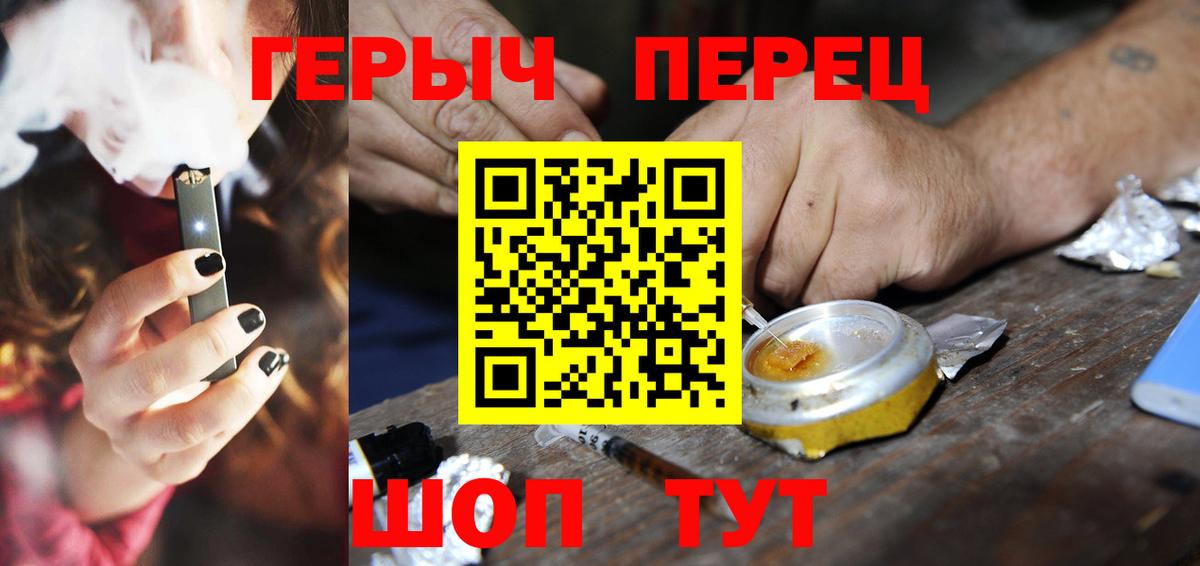Ростов-на-Дону  ГЕРОИН VHQ  Вход с VPN 
