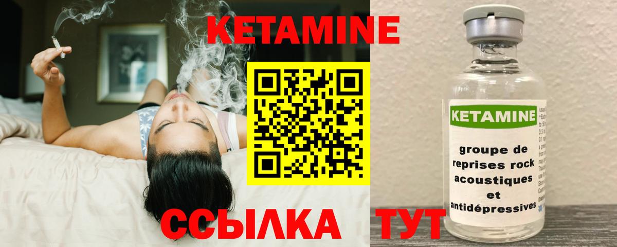 КЕТАМИН VHQ  Кетамин ketamine  Вход с VPN  Ростов-на-Дону 
