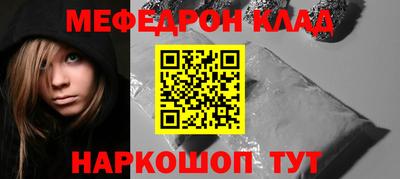мет Славянск-на-Кубани
