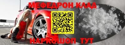 мефедрон мука Ставрополь