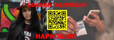 кокаин колумбия Сланцы