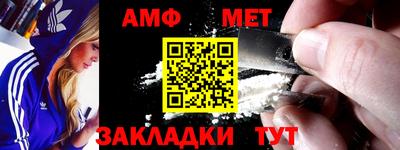 амфетамин Старая Купавна