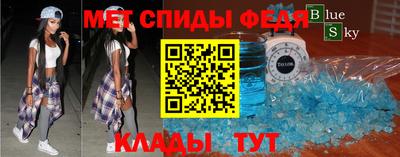 мет Славянск-на-Кубани