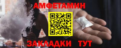 амфетамин Старая Купавна