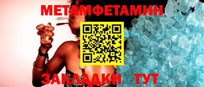 мет Славянск-на-Кубани