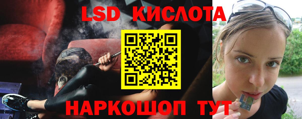 Лсд 25 экстази кислота Ростов-на-Дону
