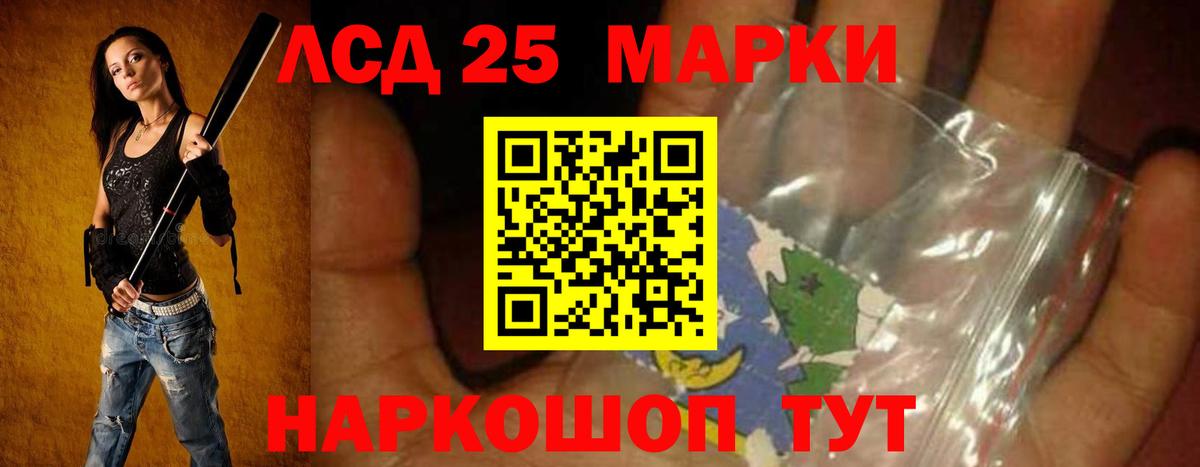 LSD-25 экстази кислота  ЛСД экстази кислота  Ростов-на-Дону  Вход с VPN 