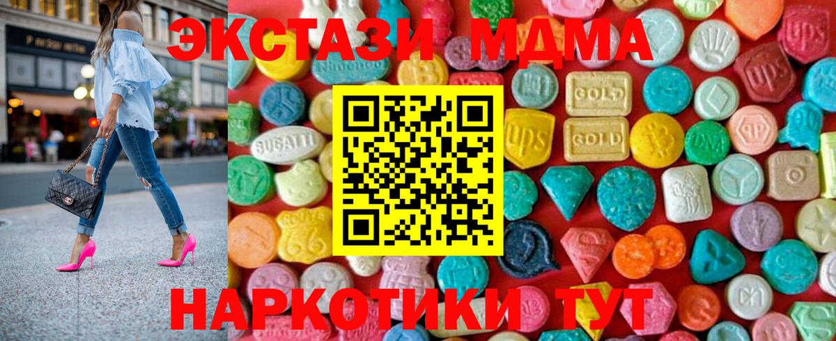 Ростов-на-Дону  МДМА VHQ  MDMA crystal  Вход с VPN 