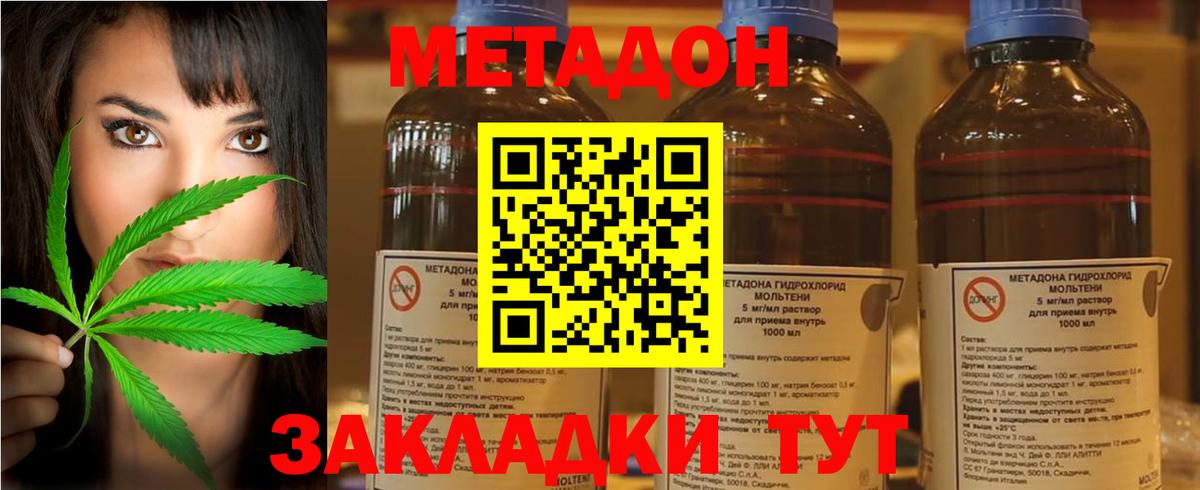 Метадон VHQ  МЕТАДОН белоснежный  Вход с VPN  Ростов-на-Дону 