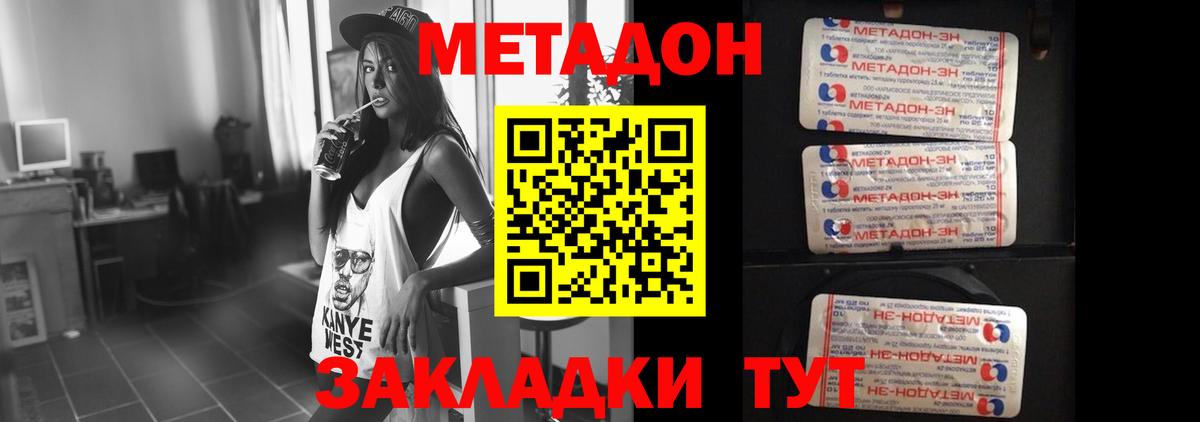 Метадон белоснежный Ростов-на-Дону