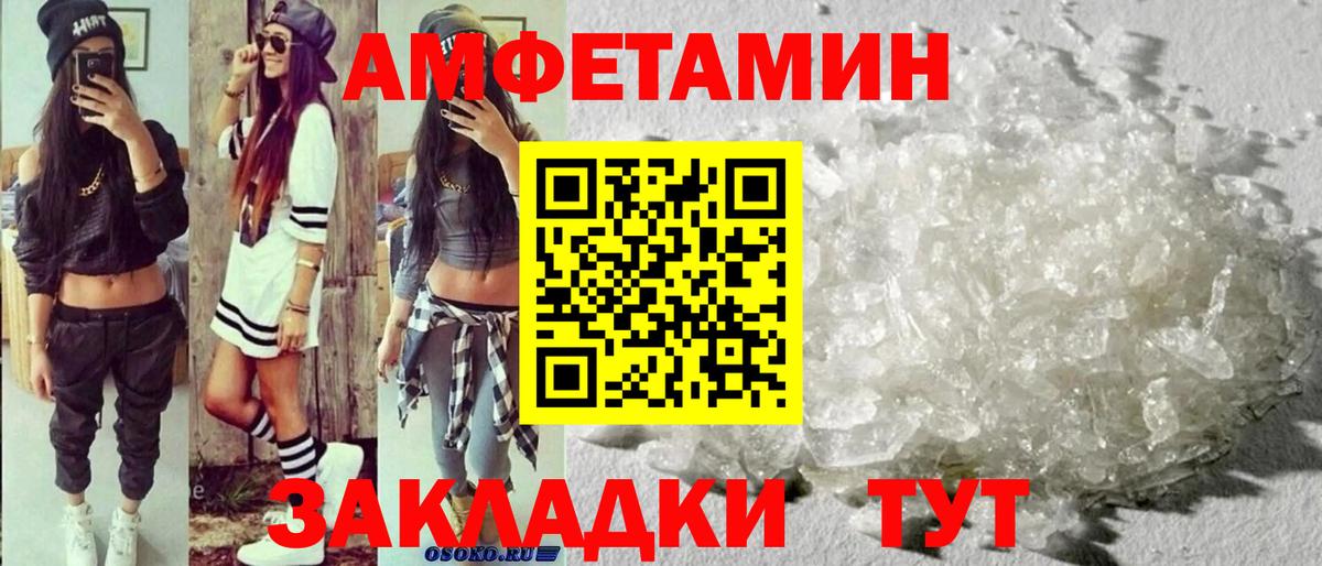 Метамфетамин винт  Вход с VPN  Ростов-на-Дону 
