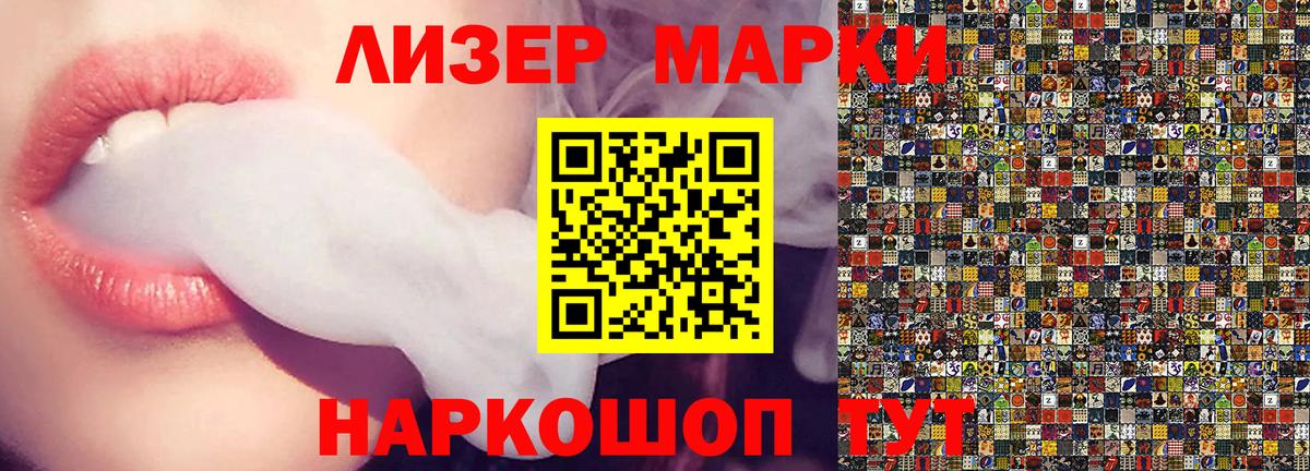 Ростов-на-Дону  Марки N-bome 1,5мг  Вход с VPN 
