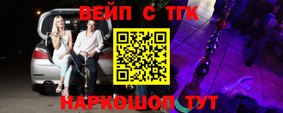 Дистиллят ТГК жижа  Вход с VPN  ТГК THC oil  Ростов-на-Дону 