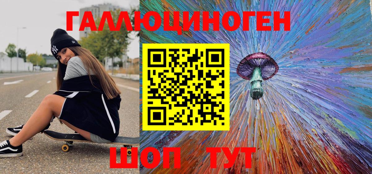 Псилоцибиновые грибы Psilocybe  Вход с VPN  Ростов-на-Дону 